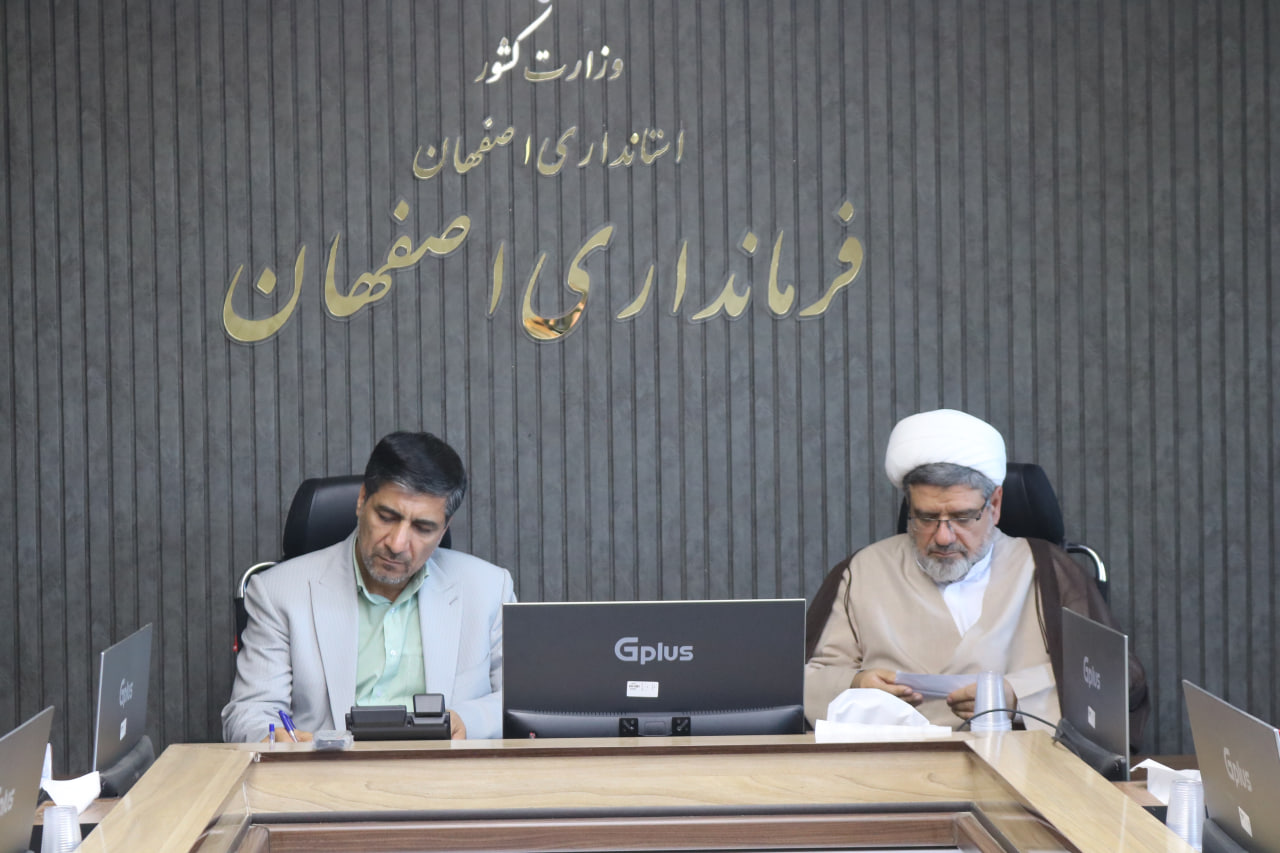 جلسه شورای اقامه نماز شهرستان اصفهان