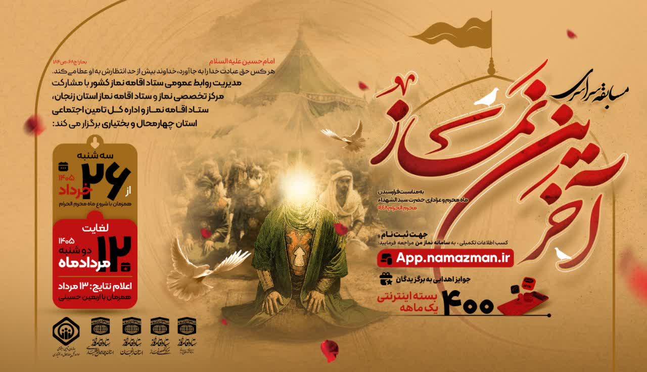 http://App.namazman.ir