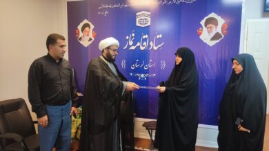 انتصاب کبری یاوری به عنوان مشاور امور بانوان ستاد اقامه نماز لرستان