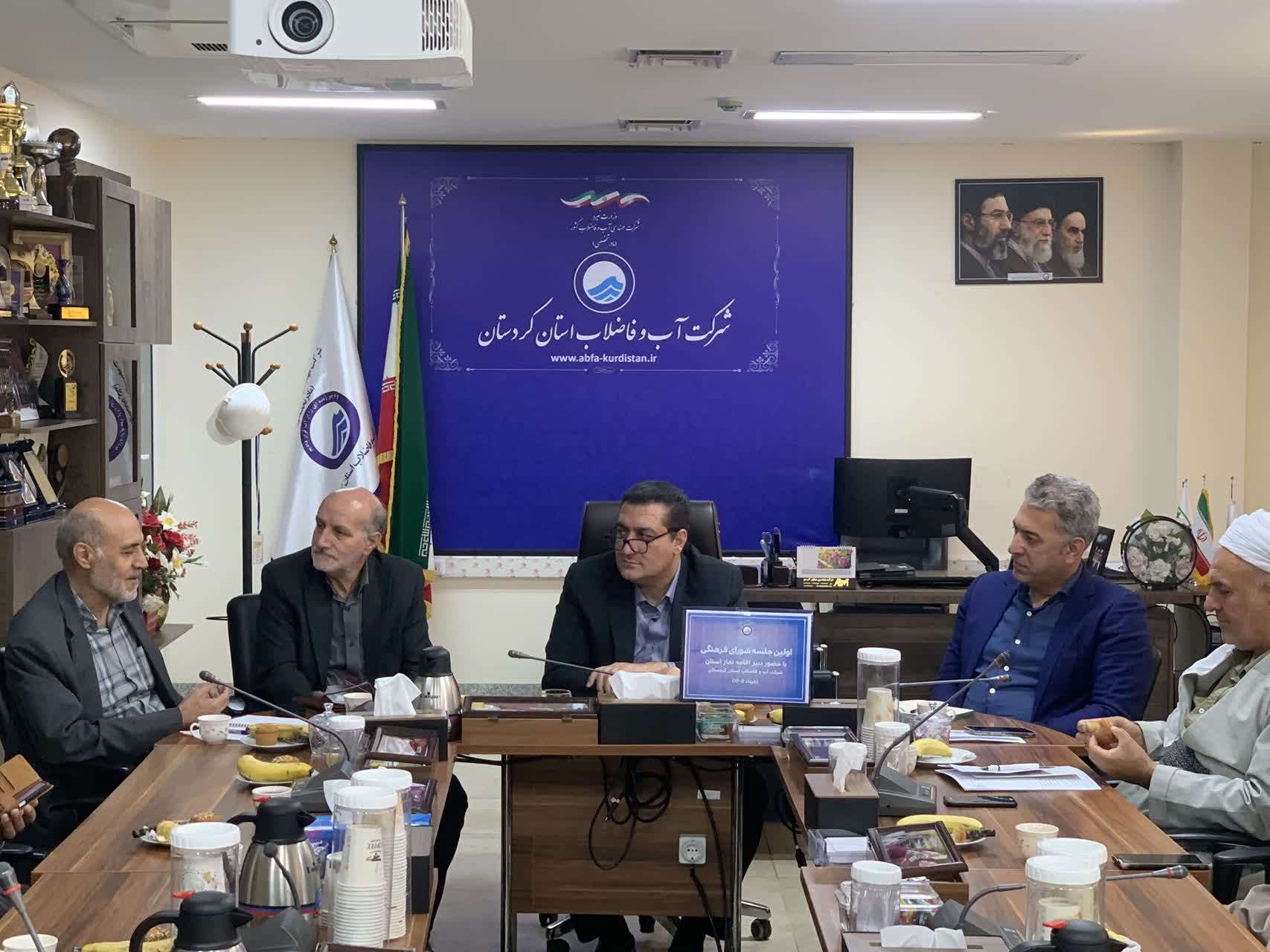 شورای اقامه نماز شرکت آب و فاضلاب استان کردستان برگزار شد