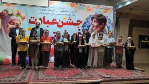 جشن تکلیف فرزندان کارکنان مدیریت شعب بانک مسکن اصفهان
