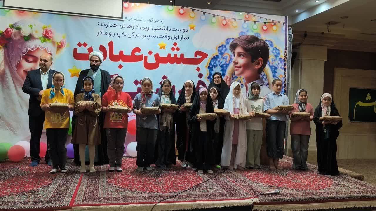 جشن تکلیف فرزندان کارکنان مدیریت شعب بانک مسکن اصفهان