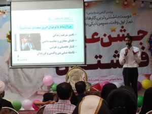 جشن تکلیف فرزندان کارکنان مدیریت شعب بانک مسکن اصفهان