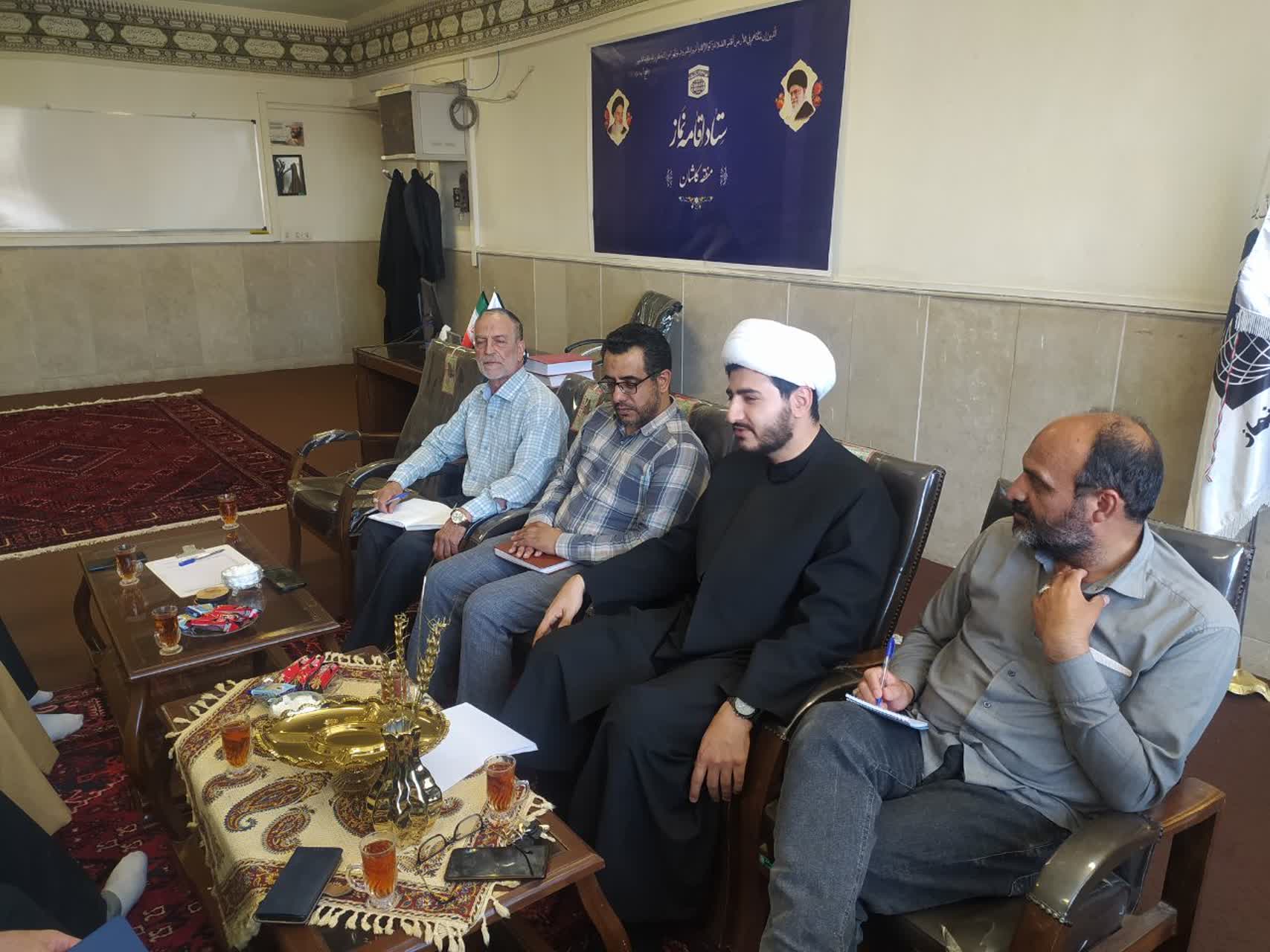 برگزاری جلسه ارزیابی عملکرد سامانه سجاده در کاشان