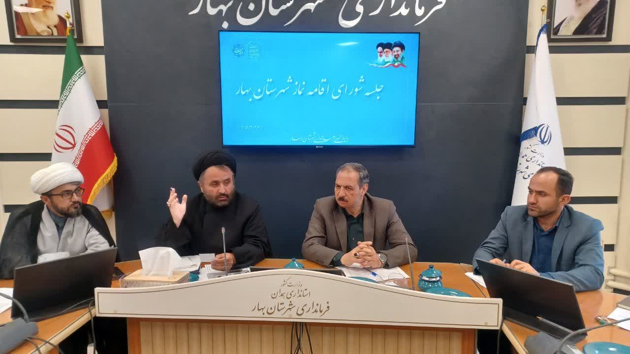 نشست شورای اقامه نماز و شورای سیاستگذاری بنیاد مهدویت شهرستان بهار