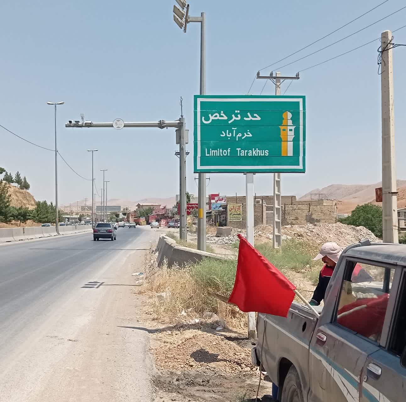 اتمام نصب تابلوهای حد ترخص در لرستان