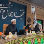 جلسه هم‌اندیشی مشاوران امور بانوان دستگاه‌های اجرایی چهارمحال و بختیاری برگزار شد