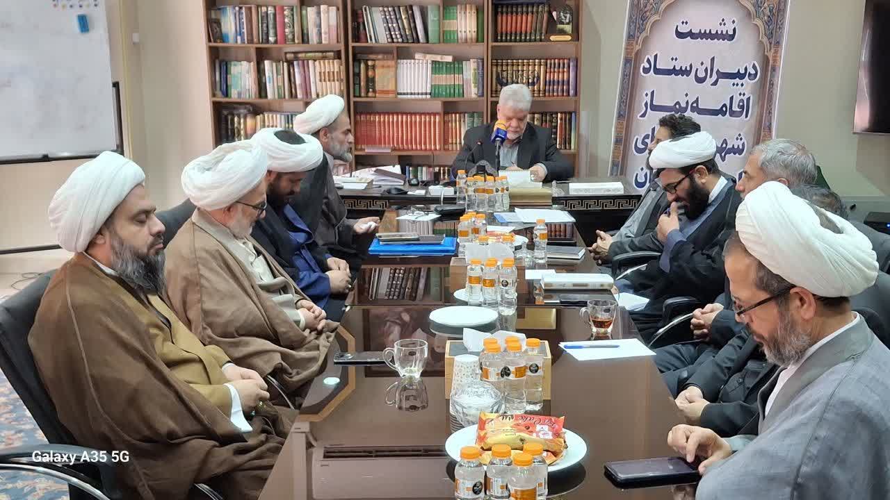 نخستین نشست فصلی آموزشی و توجیهی دبیران ستاد اقامه نماز شهرستان‌های استان تهران در بقعه شیخ صدوق(ره) برگزار شد