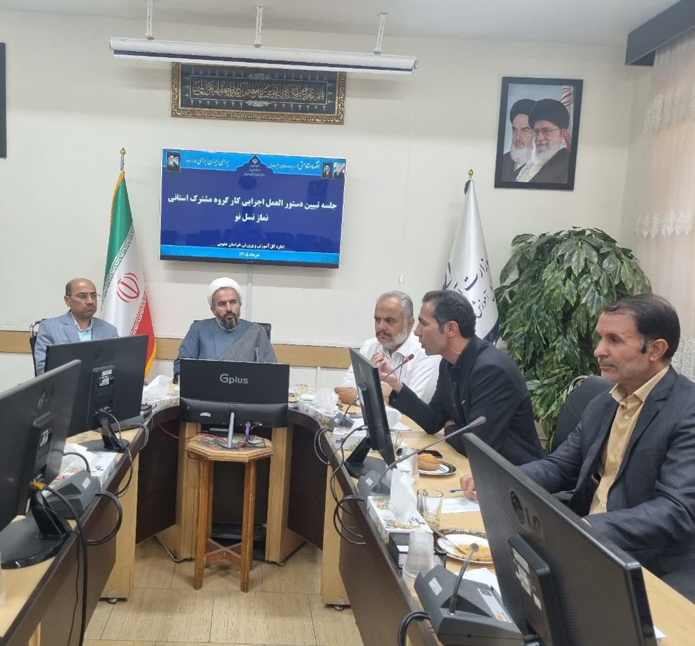 کارگروه مشترک نماز ونسل نو ستاد اقامه نماز و آموزش و پرورش خراسان جنوبی برگزار شد