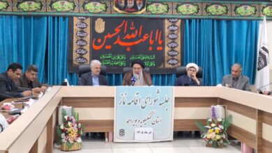 دومین جلسه شورای اقامه نماز استان کهگیلویه وبویر احمد برگزار شد