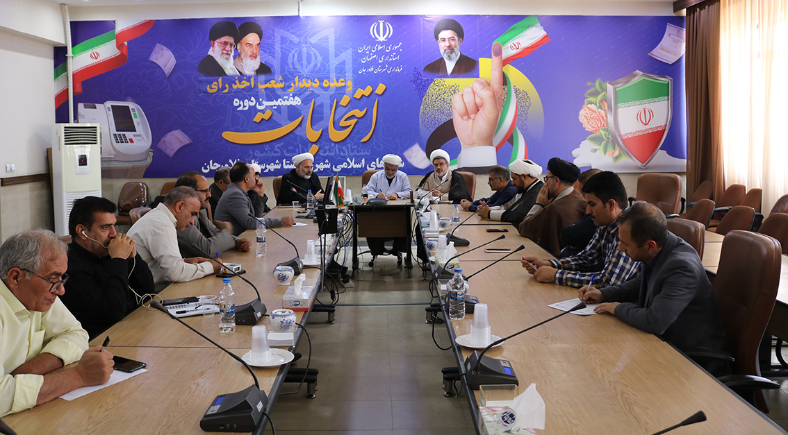 معارفه دبیرجدید شهرستان فلاورجان اصفهان