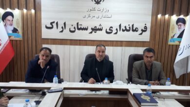 جلسه بررسی چالش های مجتمع های بین راهی شهرستان اراک