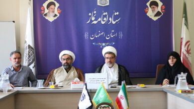 گردهمایی دبیران دستگاه ها و فرهنگ نماز اصفهان