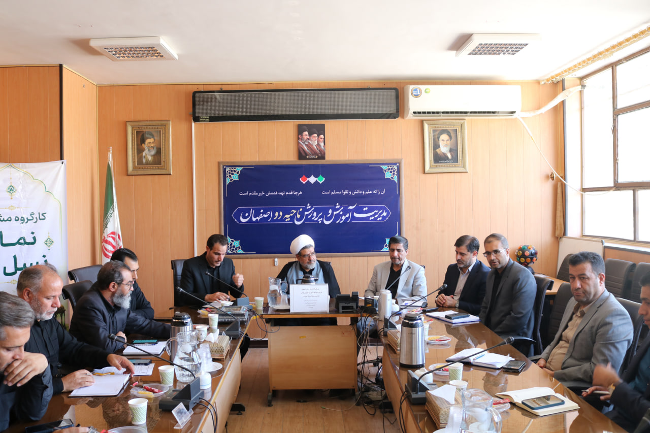 کارگروه نماز نسل نو اصفهان