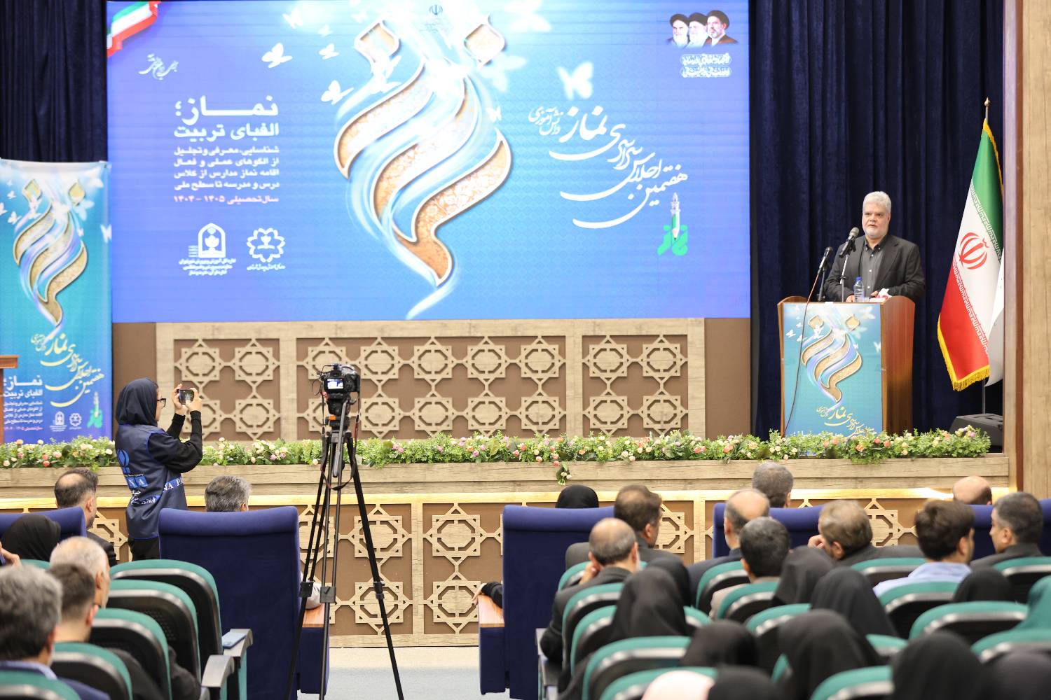 هفتمین اجلاس سراسری نماز دانش آموزی آموزش و پرورش شهر تهران برگزار شد