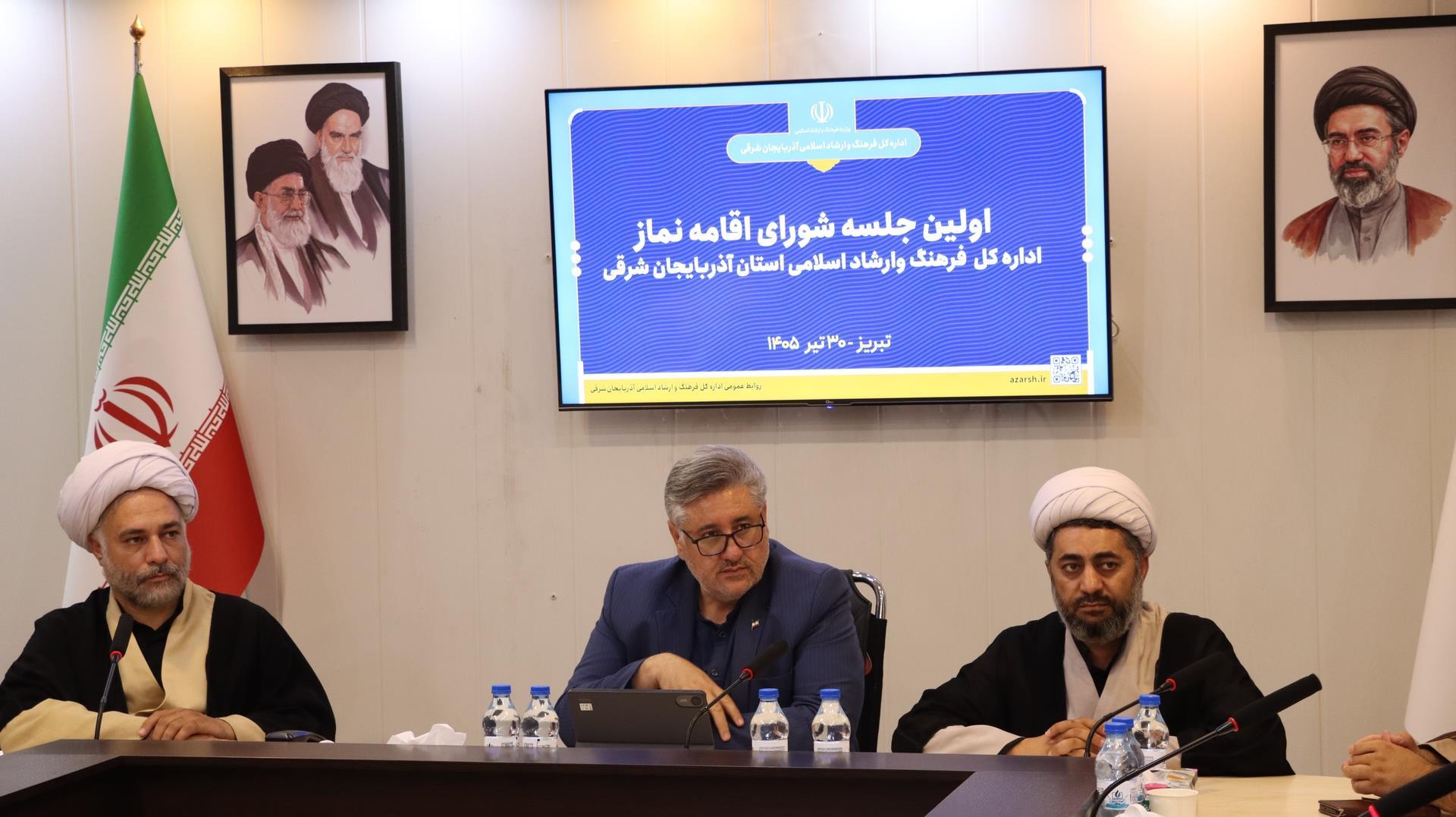 اولین جلسه شورای اقامه نماز اداره فرهنگ و ارشاد اسلامی استان