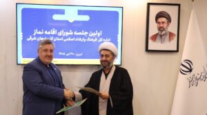 اولین جلسه شورای اقامه نماز اداره فرهنگ و ارشاد اسلامی استان