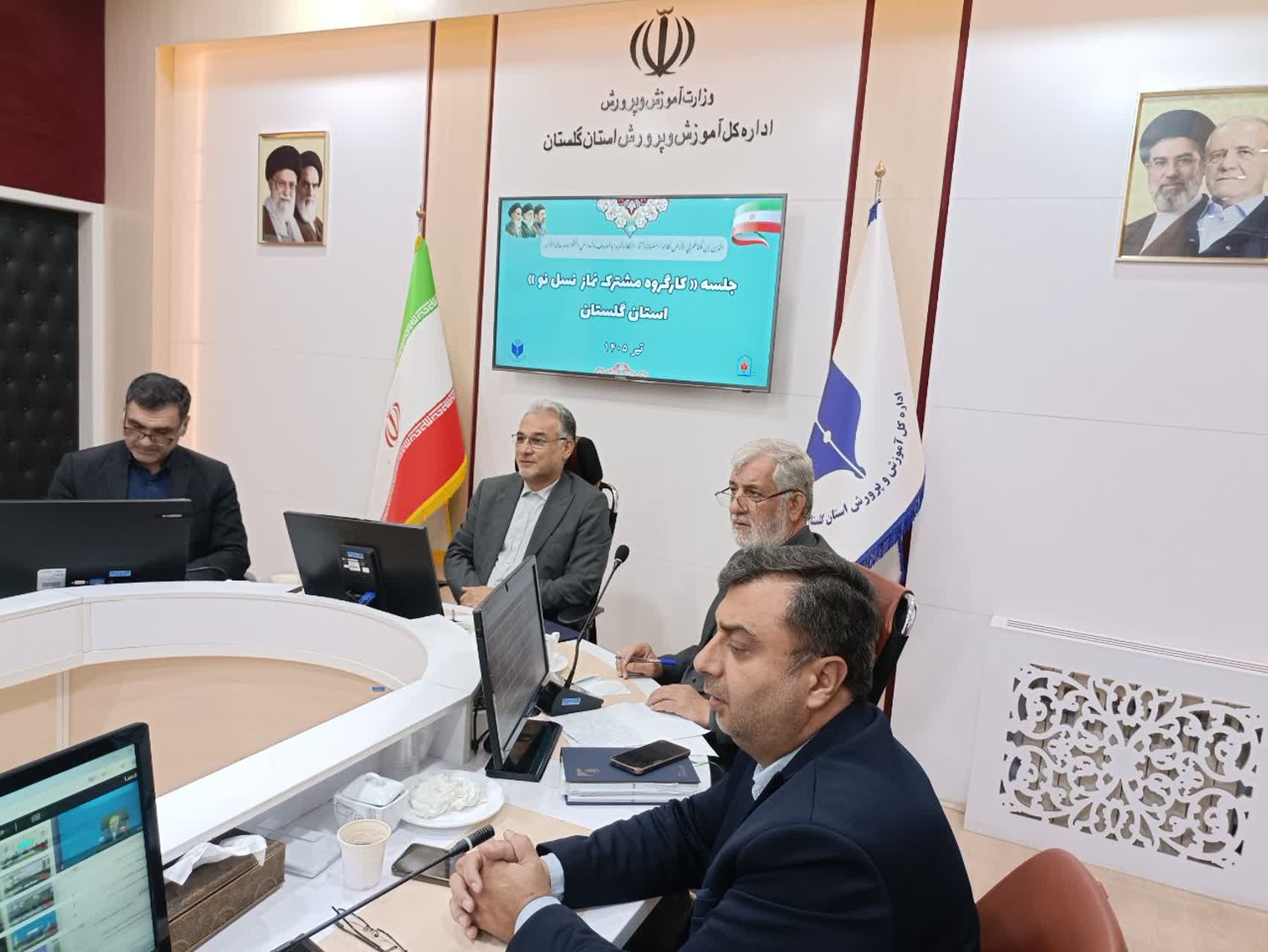کارگروه نماز نسل نو استان گلستان با تأکید بر هم‌افزایی برای توسعه فرهنگ اقامه نماز در مدارس برگزار شد