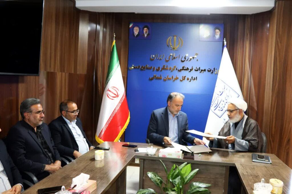 شورای اقامه نماز اداره کل میراث فرهنگی خراسان شمالی