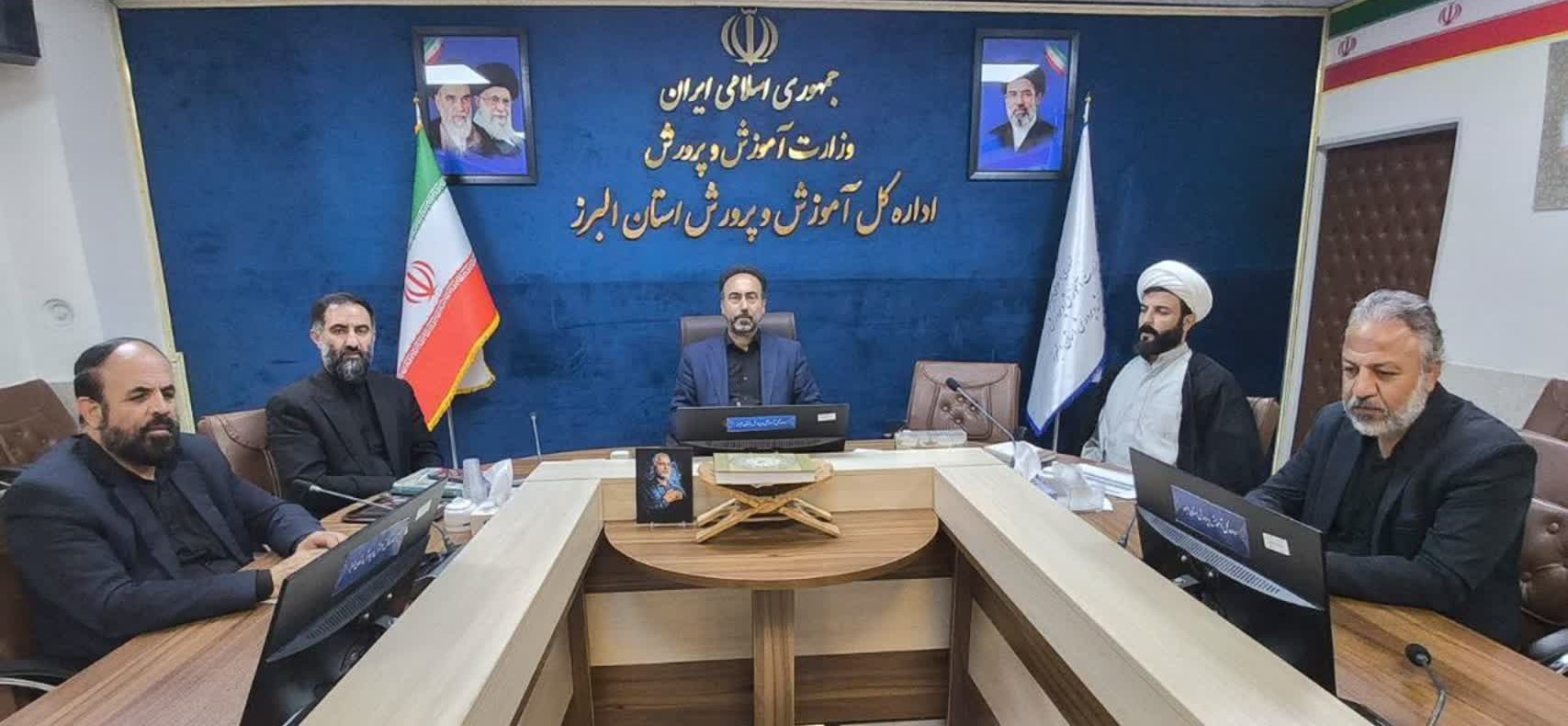 شورای اقامه نماز اداره کل آموزش و پرورش استان البرز برگزار شد