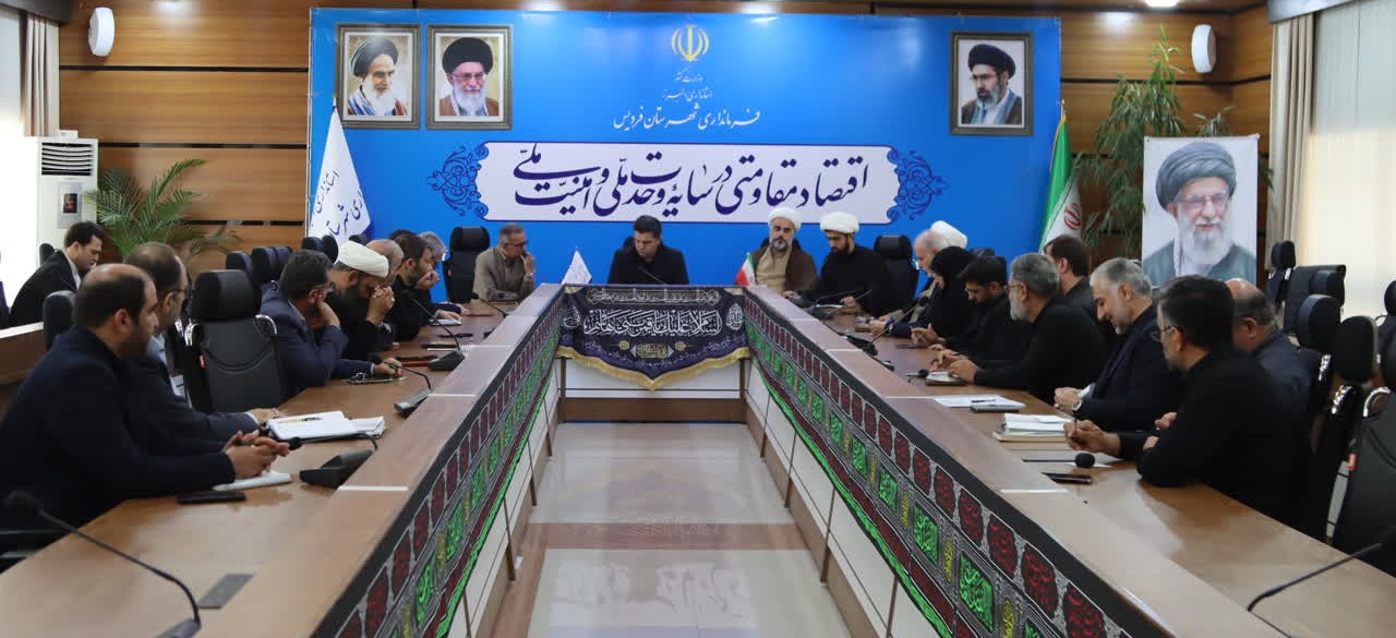 شورای اقامه نماز شهرستان فردیس برگزار شد