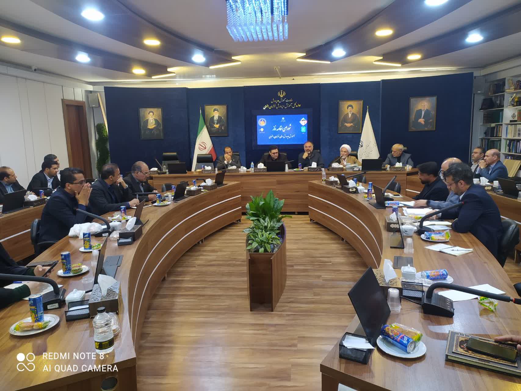 جلسه شورای عالی آموزش و پرورش خراسان رضوی و کارگروه نسل نو برگزار شد