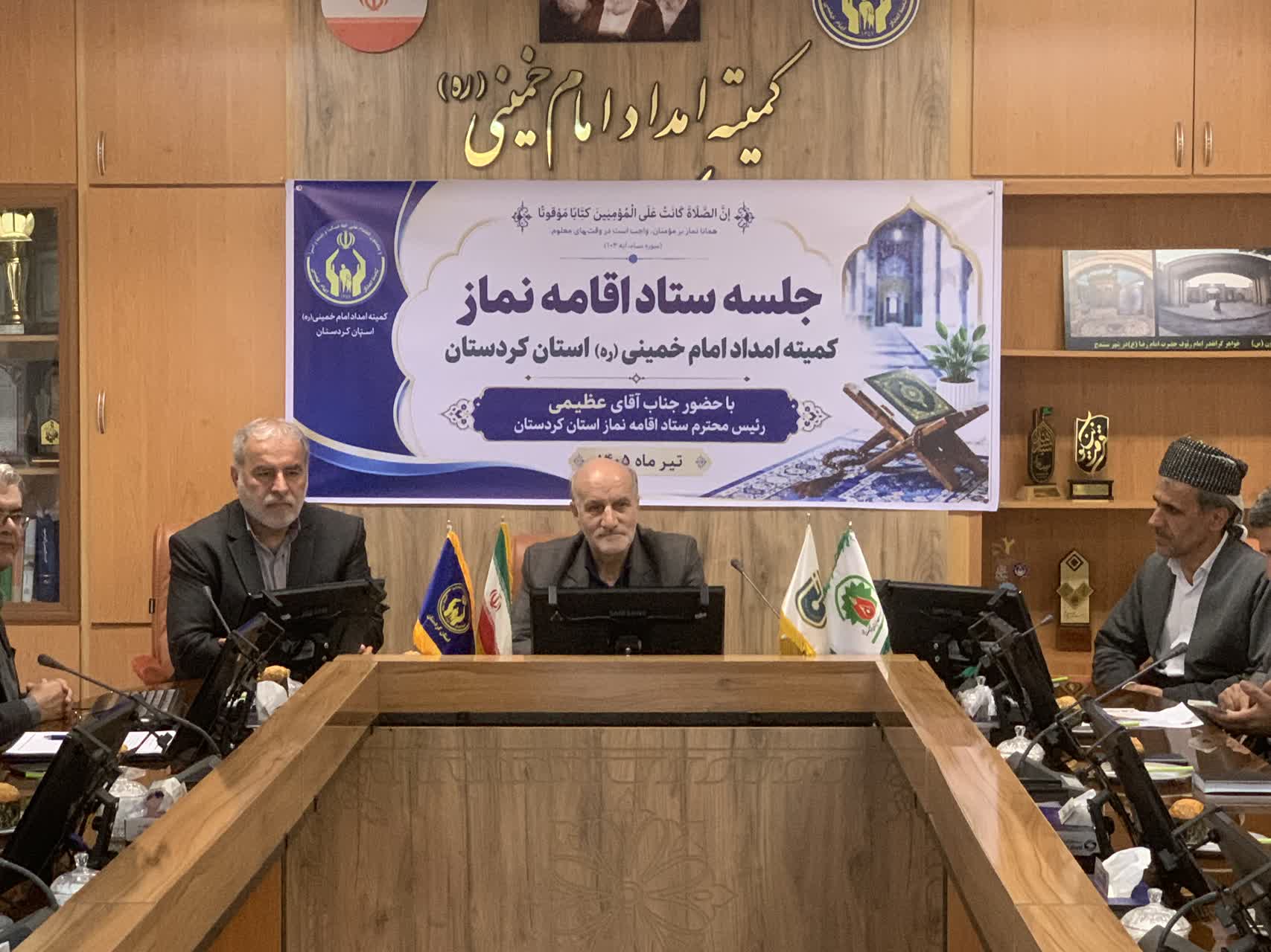 شورای اقامه نماز کمیته امداد کردستان برگزار شد