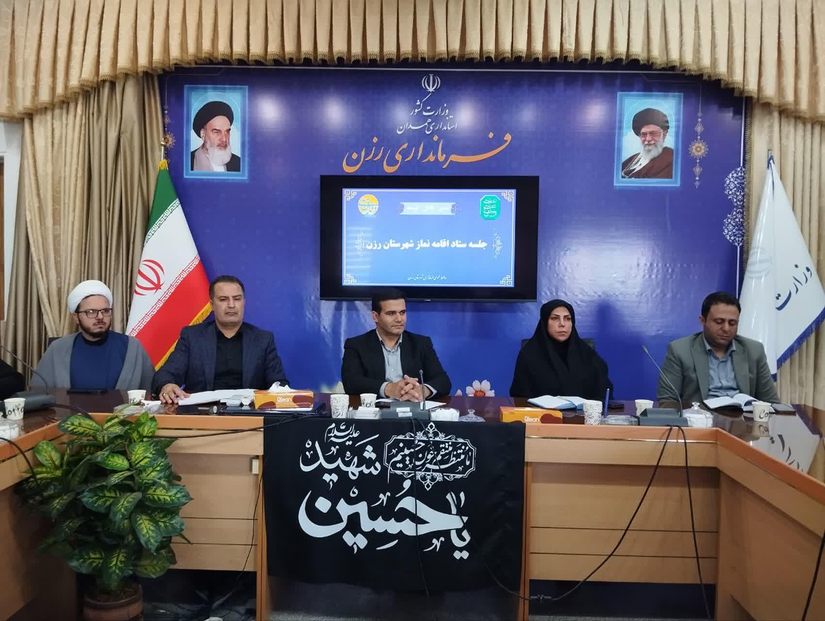 نشست شورای اقامه نماز و سیاستگذاری مهدویت شهرستان رزن
