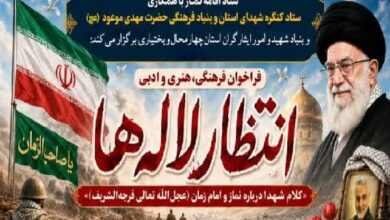 فراخوان مسابقه فرهنگی، هنری و ادبی «انتظار لالهها» در چهارمحال و بختیاری منتشر شد