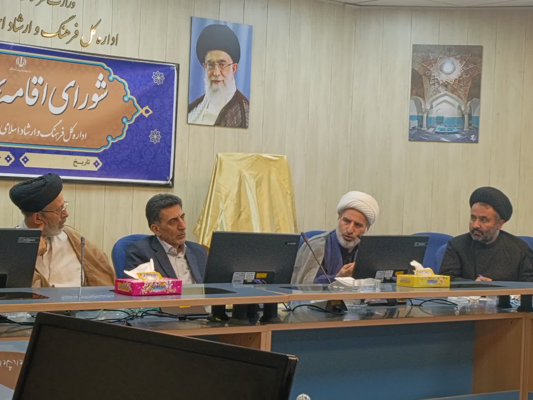 نشست شورای اقامه نماز اداره کل فرهنگ وارشاد اسلامی استان همدان