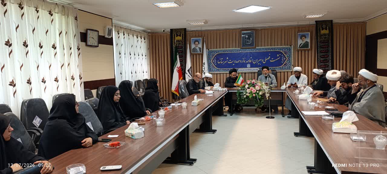 نشست فصلی دبیران اقامه نماز و مهدویت شهرستان های همدان