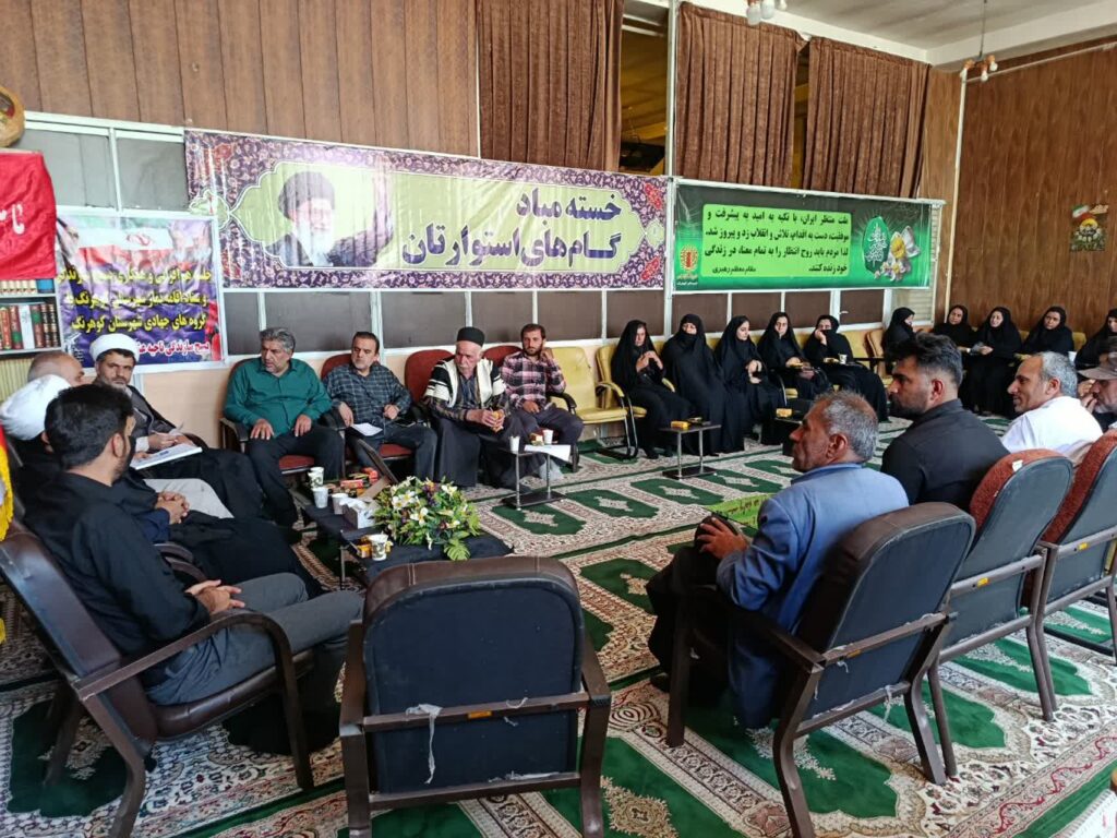 جلسه هم اندیشی ستاد اقامه نماز با گروه های جهادی شهرستان کوهرنگ برگزار شد