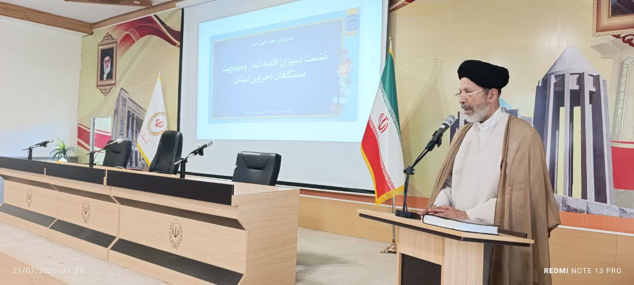 نشست فصلی دبیران اقامه نماز دستگاههای اجرایی استان همدان