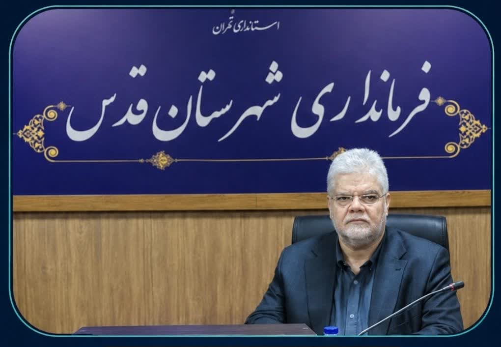 جلسه شورای اقامه نماز شهرستان قدس برگزار شد