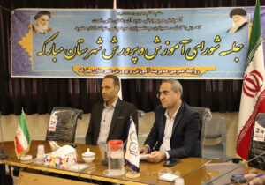 فضا سازی نمازخانه مدارس مبارکه اصفهان