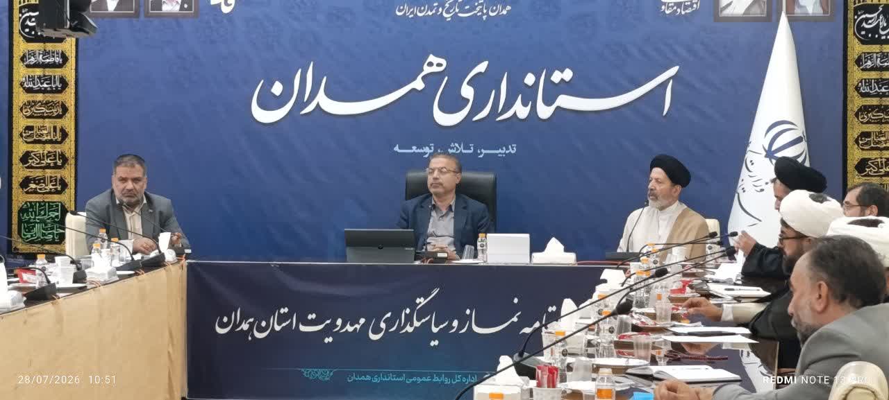 دومین جلسه شورای اقامه نماز و سیاستگذاری مهدویت استان همدان