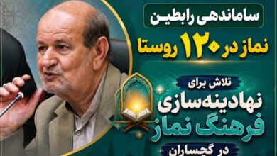 اقدامات این ستاد در حوزه ترویج و نهادینهسازی فرهنگ نماز