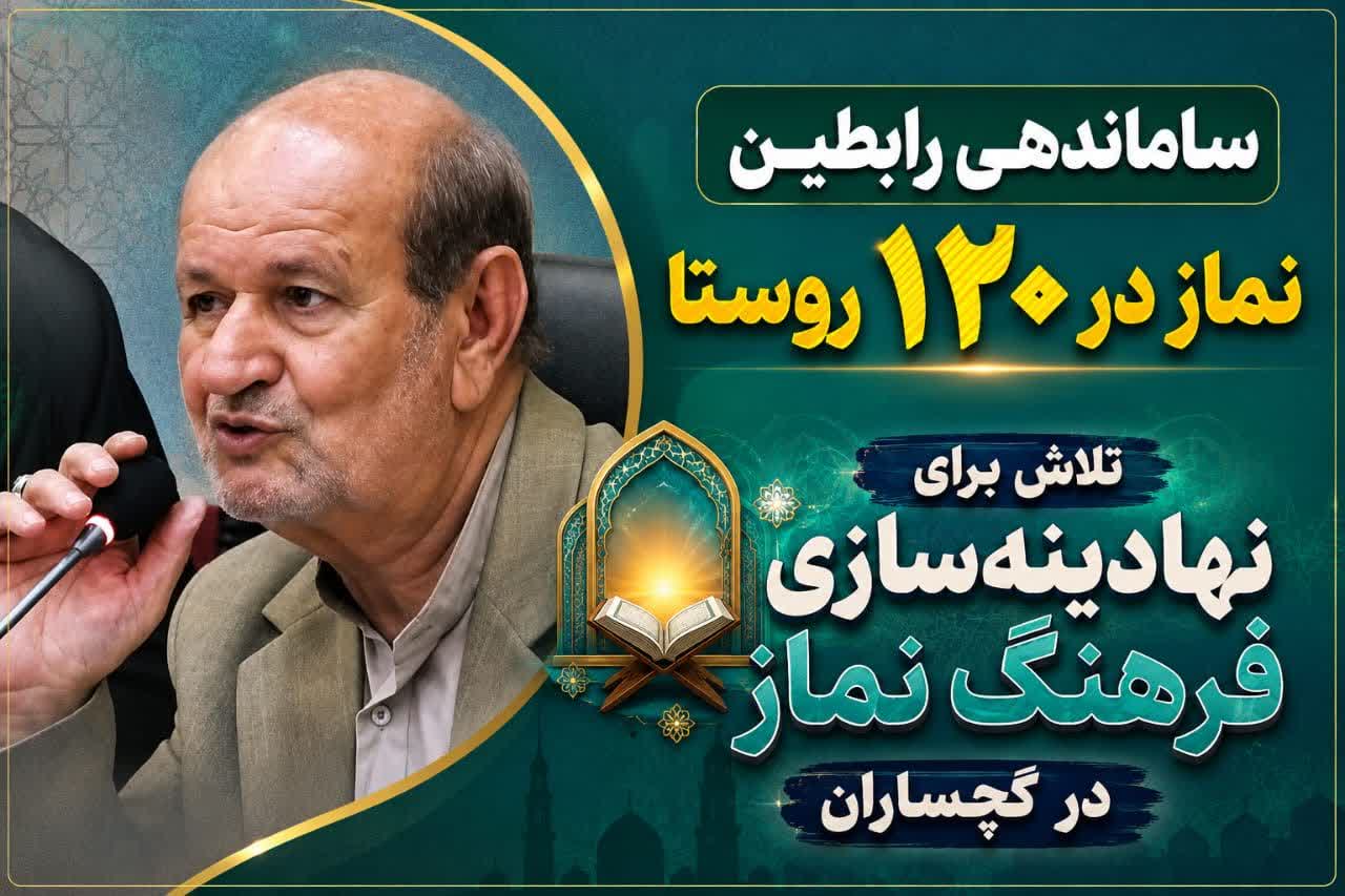 اقدامات این ستاد در حوزه ترویج و نهادینه‌سازی فرهنگ نماز