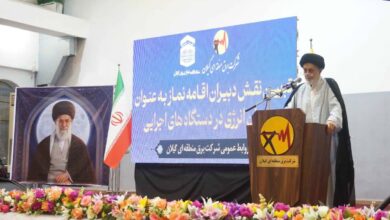 نماز و مدیریت مصرف انرزی گیلان