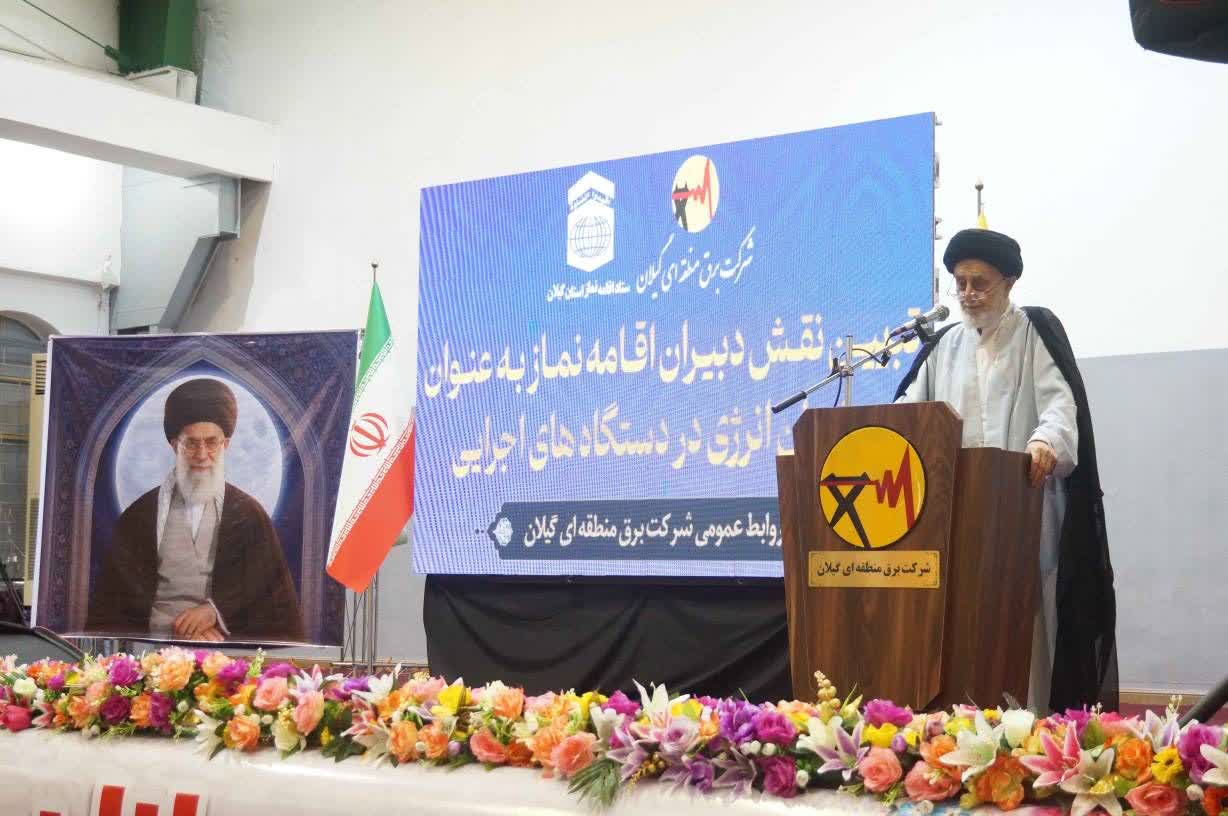 نماز و مدیریت مصرف انرزی گیلان