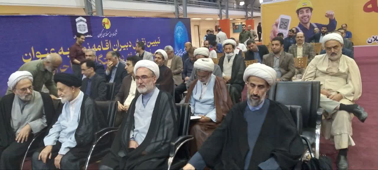 نماز و مدیریت مصرف انرزی گیلان
