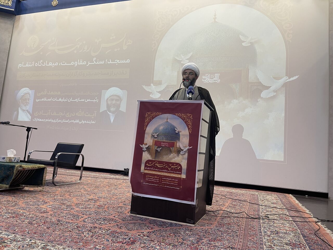 همایش روز جهانی مسجد در استان مرکزی