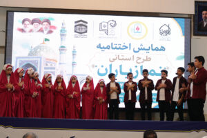 اختتامیه همایش نمازیاوران اصفهان