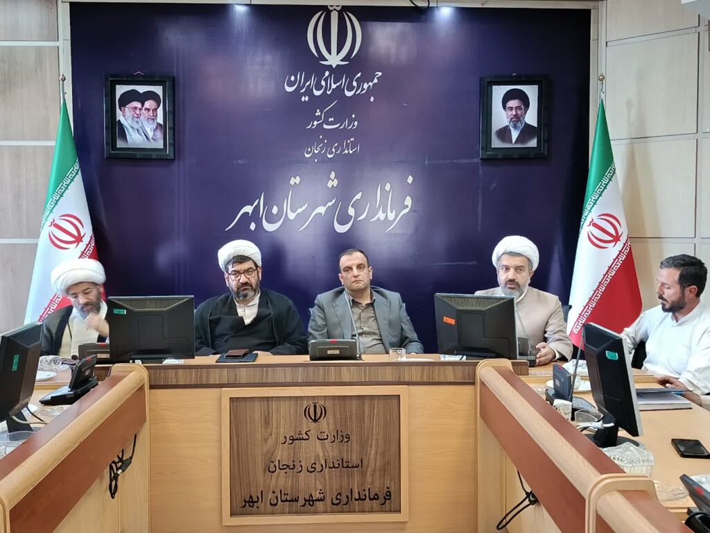 جلسه شورای اقامه نماز شهرستان ابهر برگزار شد