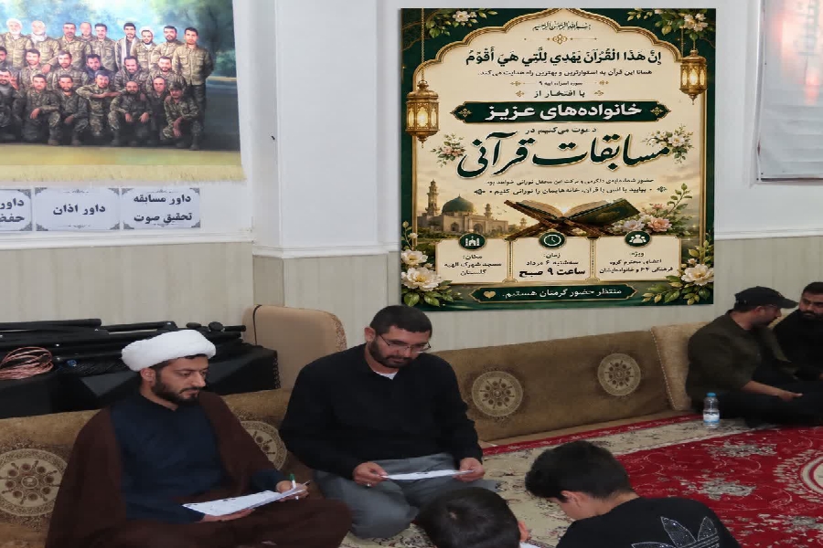 مسابقات قرآن خانواده کارکنان گروه ۶۴ الحدید سپاه در اهواز برگزار شد