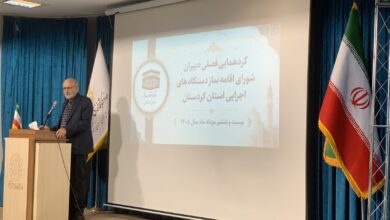 گردهمایی فصلی دبیران شورای اقامه نماز دستگاههای اجرایی کردستان برگزار شد