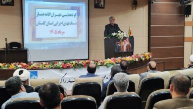 گردهمایی دبیران ستاد اقامه نماز و رابطین مهدوی دستگاههای اجرایی استان گلستان برگزار شد