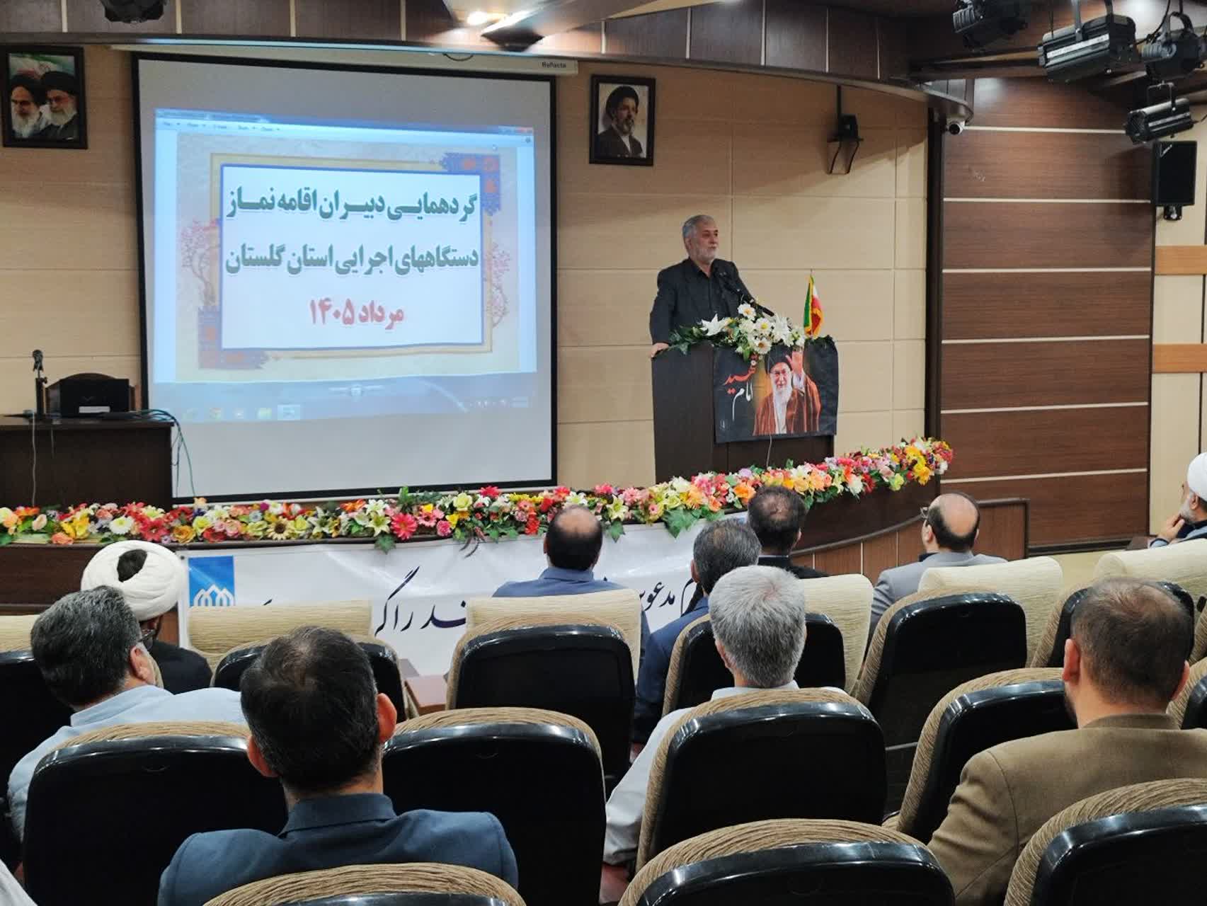 گردهمایی دبیران ستاد اقامه نماز و رابطین مهدوی دستگاه‌های اجرایی استان گلستان برگزار شد