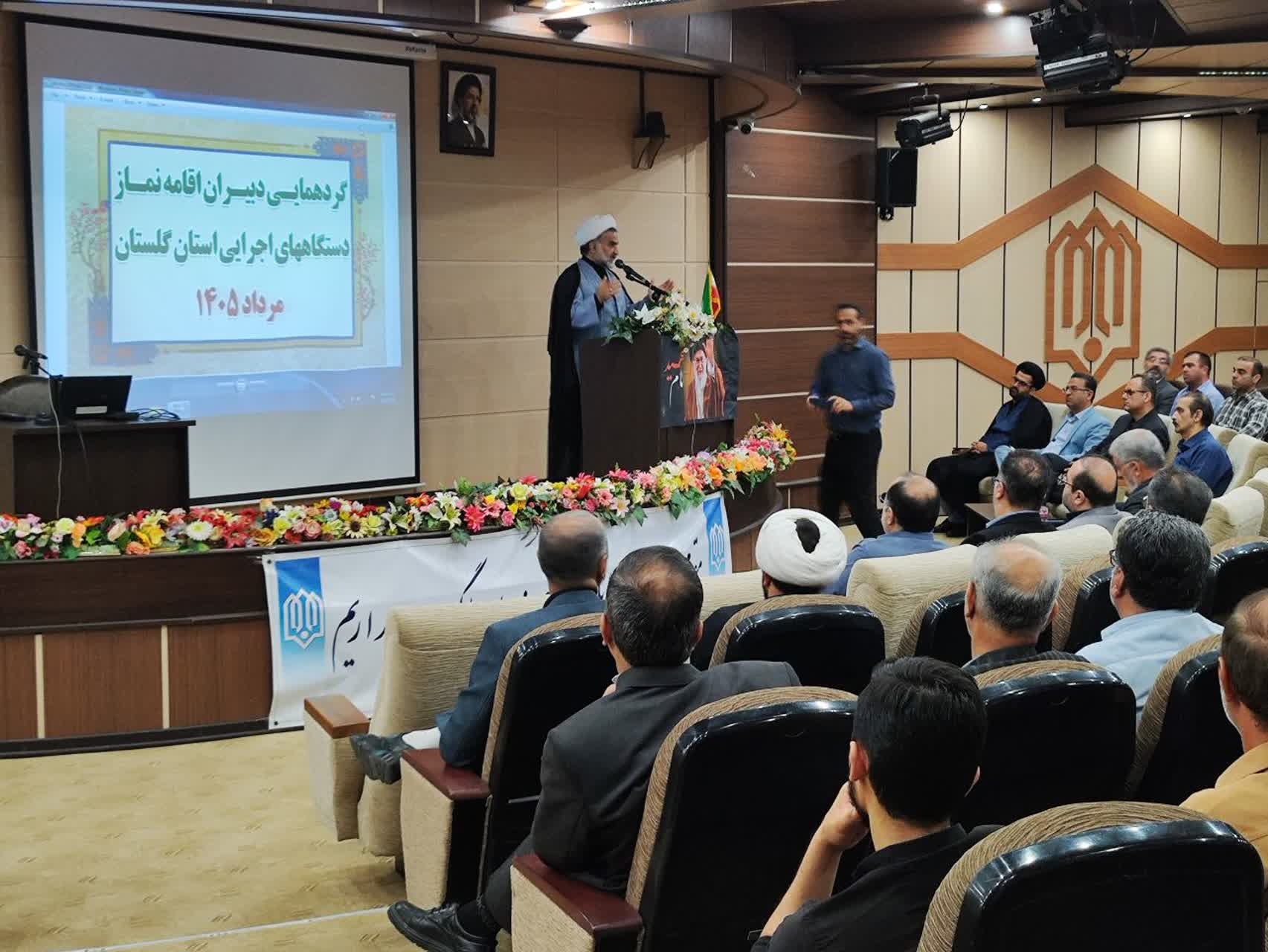گردهمایی دبیران ستاد اقامه نماز و رابطین مهدوی دستگاههای اجرایی استان گلستان برگزار شد