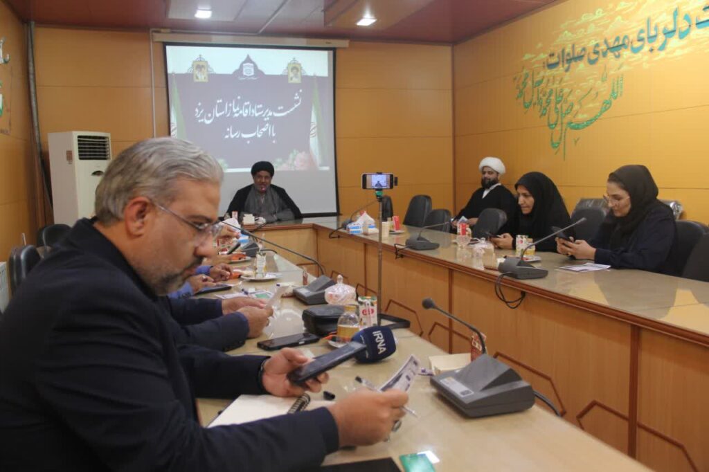 نشست خبری مدیر ستاد اقامه نماز استان یزد با اصحاب رسانه به مناسبت دهه فرهنگی مساجد و ترویج معارف نماز